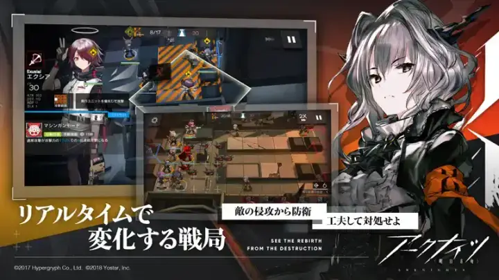 アークナイツのゲーム画面 3枚目