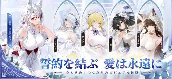 Echocalypse -緋紅の神約-のゲーム画面 4枚目