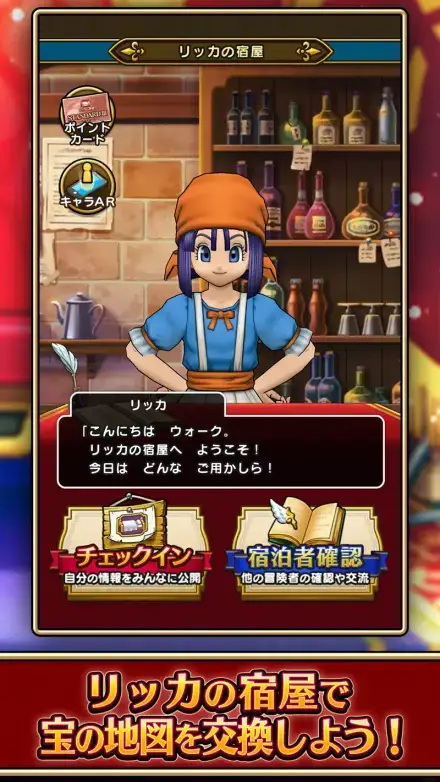 ドラゴンクエストウォークのゲーム画面 4枚目