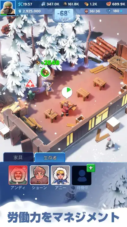ホワイトアウト・サバイバルのゲーム画面 4枚目