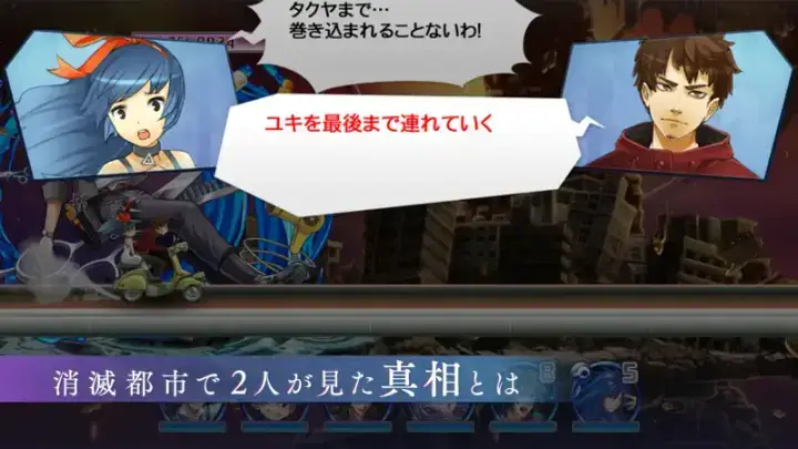 消滅都市のゲーム画面 4枚目
