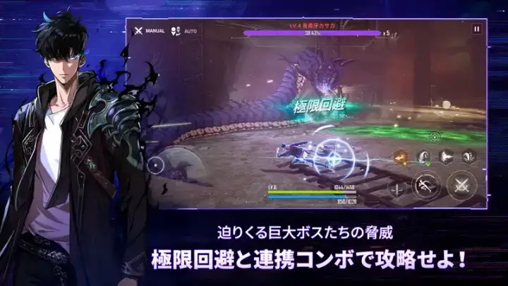 俺だけレベルアップな件:Arise(俺アラ)のゲーム画面 4枚目