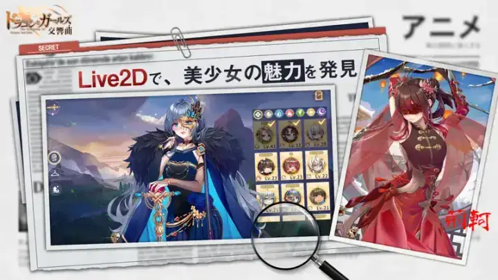 ドラゴンとガールズ交響曲のゲーム画面 4枚目