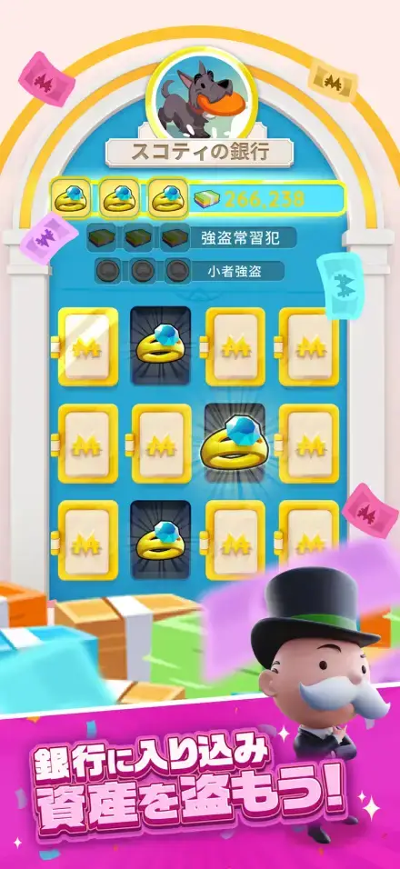 モノポリーGOのゲーム画面 4枚目