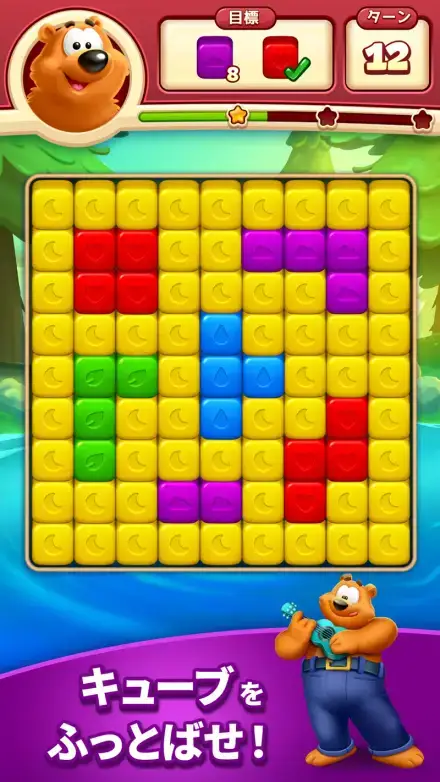 トゥーンブラストのゲーム画面 4枚目