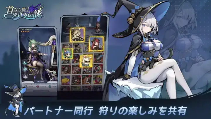 首なし騎士:異世界伝説のゲーム画面 4枚目