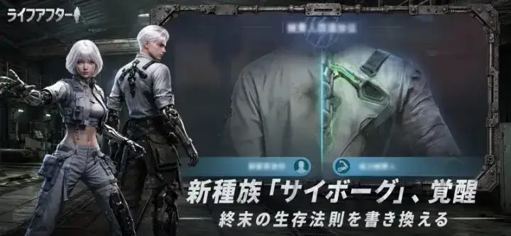 ライフアフターのゲーム画面 4枚目