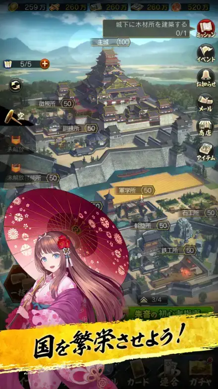 真 戦国炎舞 -KIZNA-のゲーム画面 4枚目