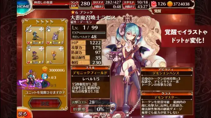 千年戦争アイギスAのゲーム画面 4枚目