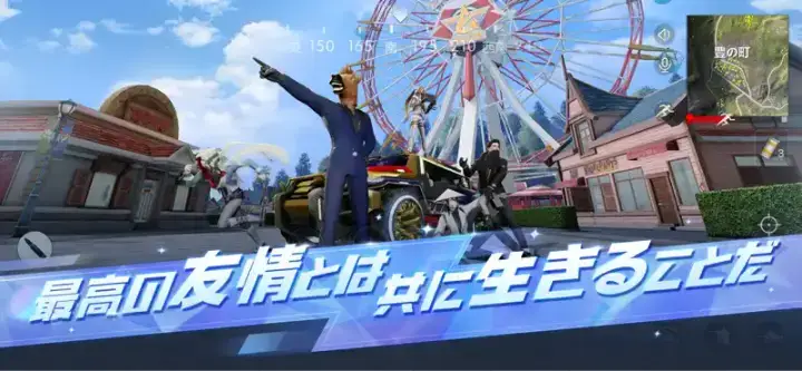 荒野行動のゲーム画面 4枚目