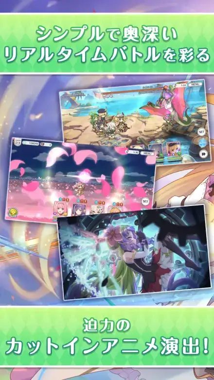 プリンセスコネクト！Re:Diveのゲーム画面 4枚目