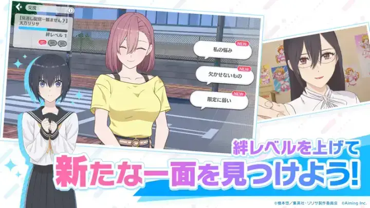 2.5次元の誘惑 天使たちのステージ(リリステ)のゲーム画面 4枚目