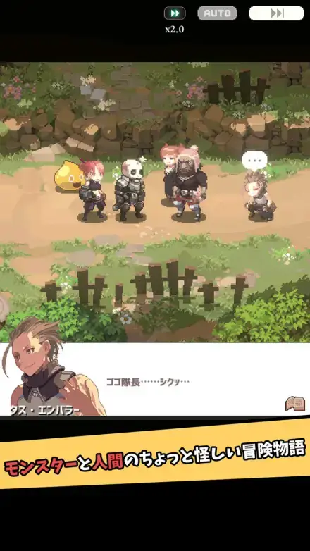 ギアーズバウンドのゲーム画面 4枚目