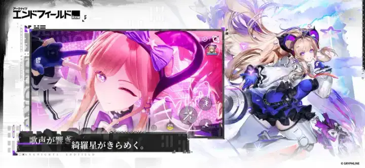 アークナイツ:エンドフィールドのゲーム画面 4枚目