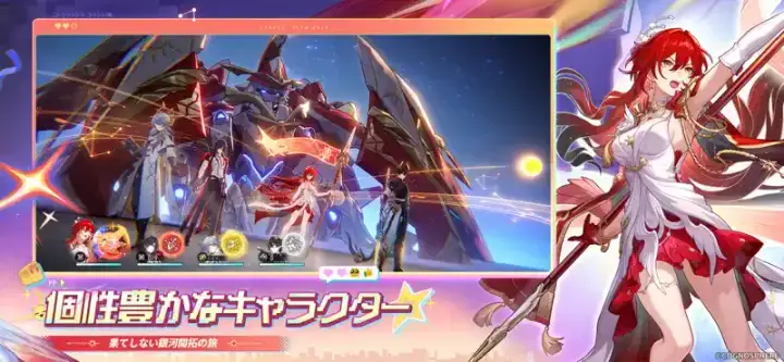 崩壊:スターレイルのゲーム画面 4枚目