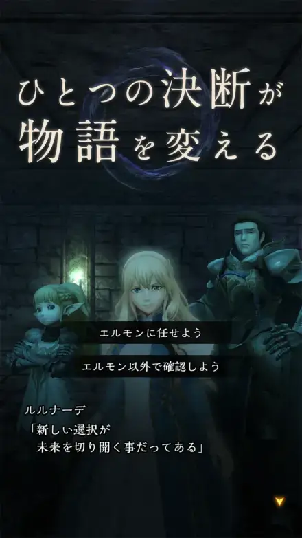 Wizardry Variants Daphneのゲーム画面 4枚目