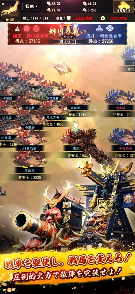 獅子の如く～戦国覇王戦記～のゲーム画面 4枚目