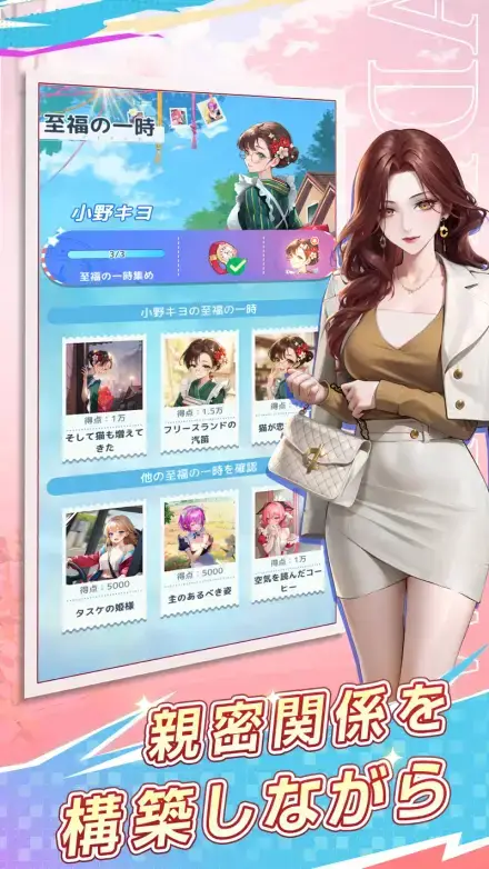 恋は職場でのゲーム画面 4枚目
