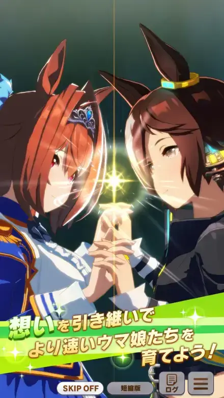 ウマ娘 プリティーダービーのゲーム画面 4枚目