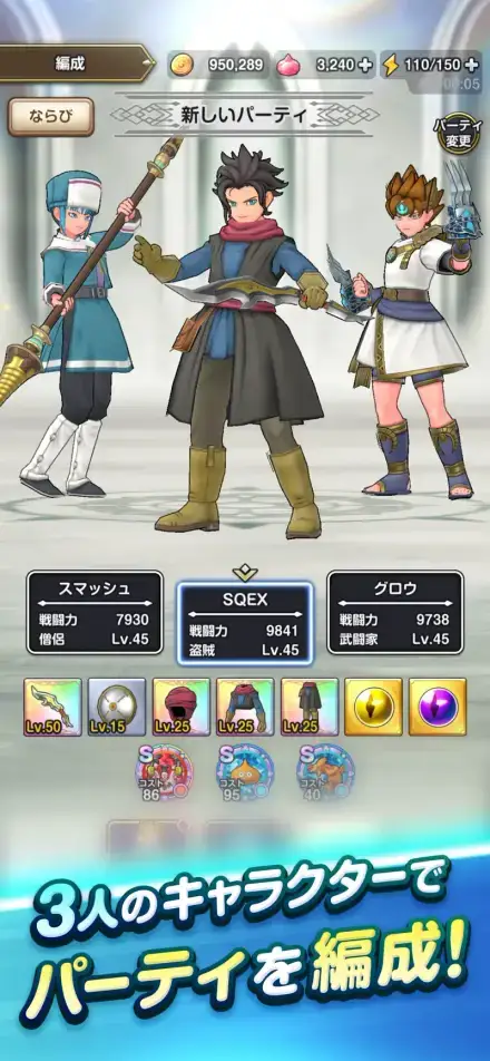 ドラゴンクエストスマッシュグロウのゲーム画面 4枚目